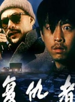 古惑仔1人在江湖在线观看粤语